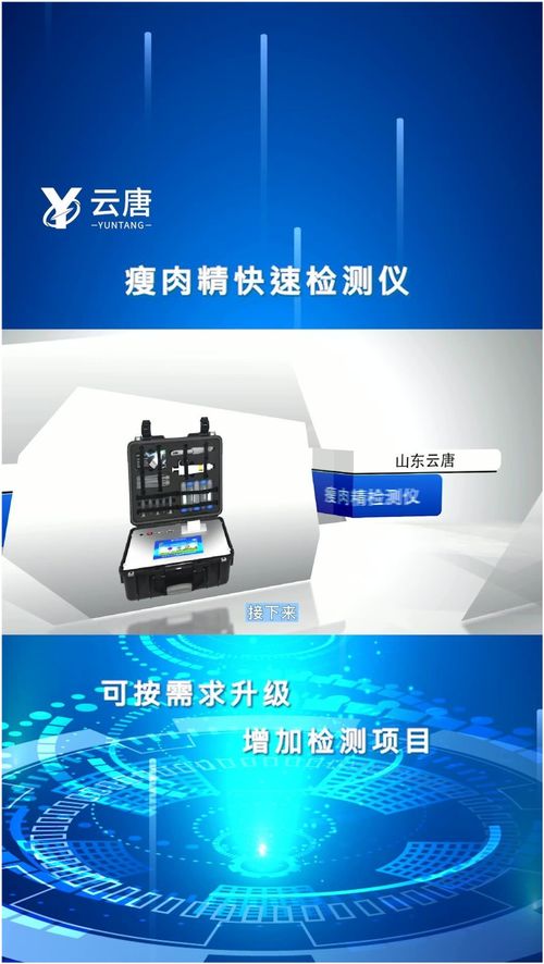 瘦肉精快速檢測(cè)儀檢測(cè)完整操作視頻 瘦肉精快速檢測(cè)儀全新配置