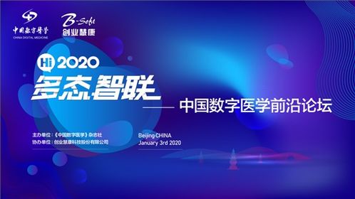 新技術(shù)賦能未來醫(yī)療，創(chuàng)業(yè)慧康多態(tài)智聯(lián)產(chǎn)品引領(lǐng)智慧醫(yī)院升級(jí)