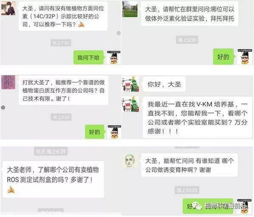 植物科學(xué)技術(shù)服務(wù)黃頁 構(gòu)建產(chǎn)學(xué)研一體化技術(shù)推廣服務(wù)體系